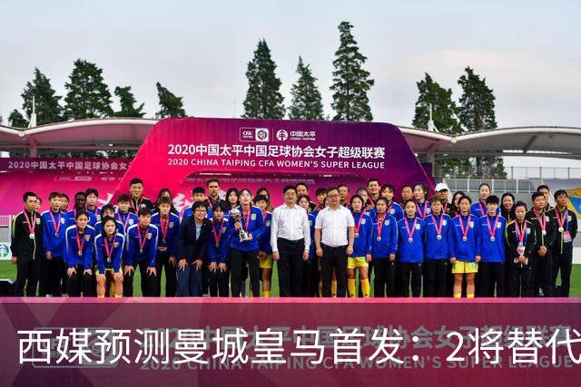 西媒预测曼城皇马首发：2将替代胖虎 曼城防线调整